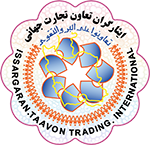 ایثارگران تعاون تجارت جهانی
